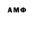 Амфетамин 97% faustin blackman