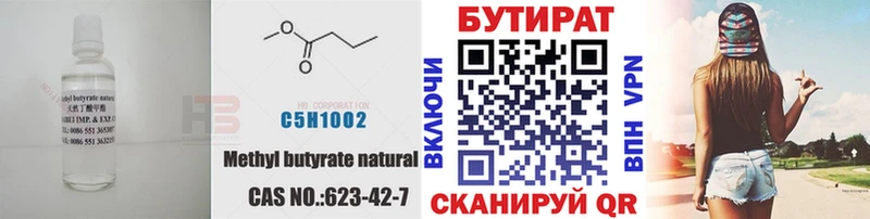 БУТИРАТ оксана Соликамск
