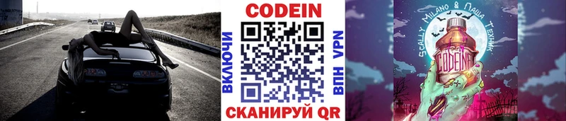 где купить наркоту  Соликамск  Codein Purple Drank 