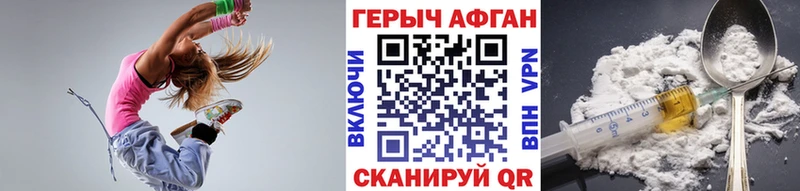 купить закладку Соликамск ГЕРОИН Афган