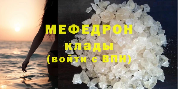 мяу мяу кристалл Абаза